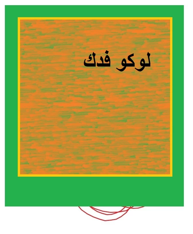 محل